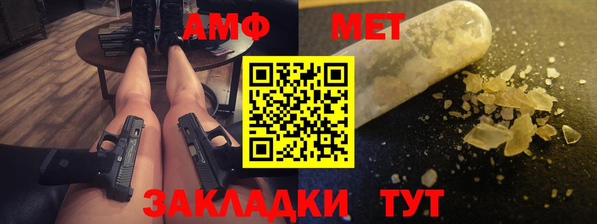 АМФЕТАМИН VHQ Тулун