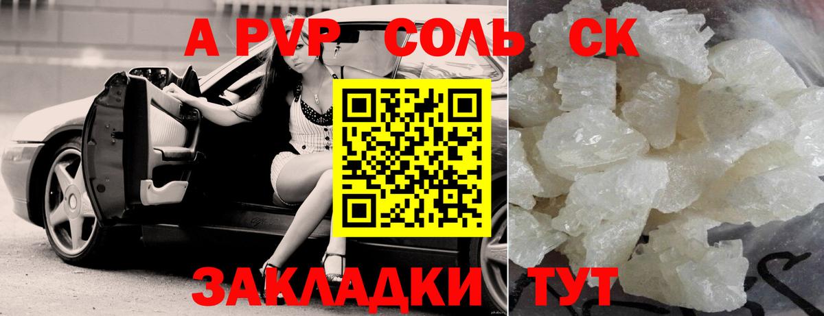 Alpha PVP Crystall  Вход с VPN  Тулун 