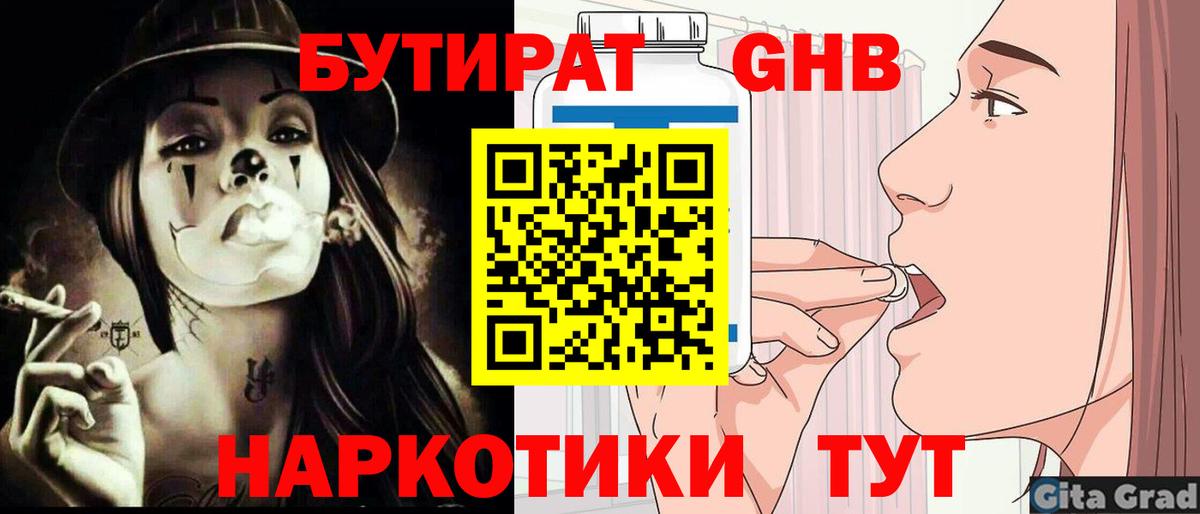Тулун  БУТИРАТ 1.4BDO  Вход с VPN 