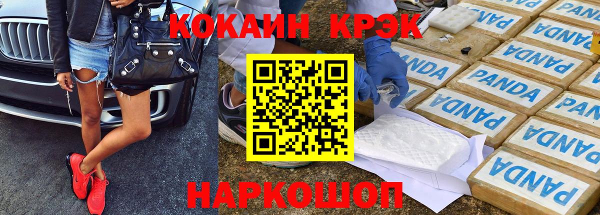 COCAIN Columbia Тулун