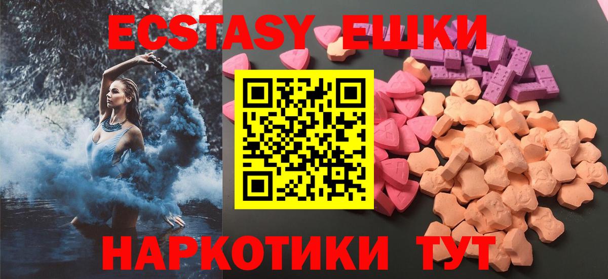 Ecstasy диски Тулун