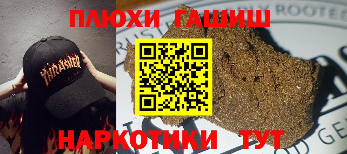 ГАШИШ 40% ТГК  ГАШ хэш  Тулун  Вход с VPN 