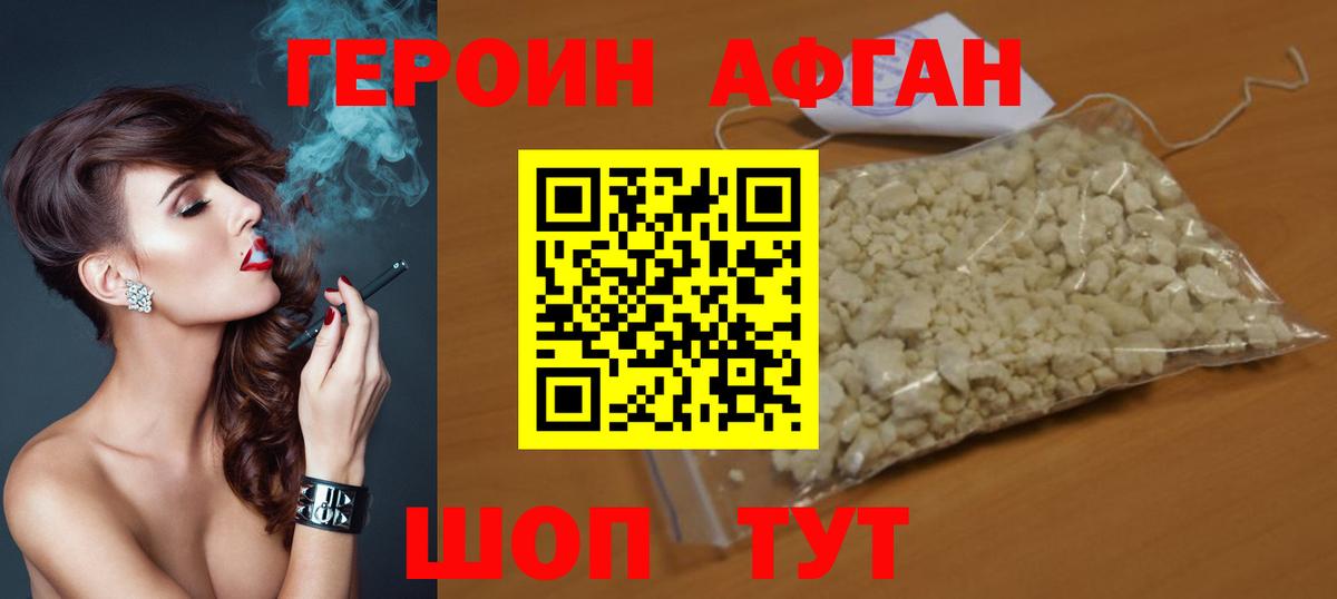 Героин VHQ  Вход с VPN  Героин  Тулун 