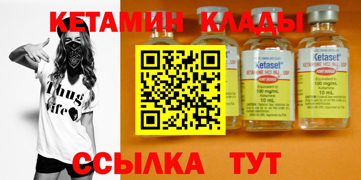   как зайти  КЕТАМИН ketamine  Кетамин VHQ  Вход с VPN  Тулун 