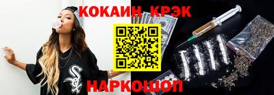 кокаин премиум Наро-Фоминск