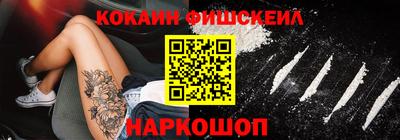 кокаин премиум Наро-Фоминск