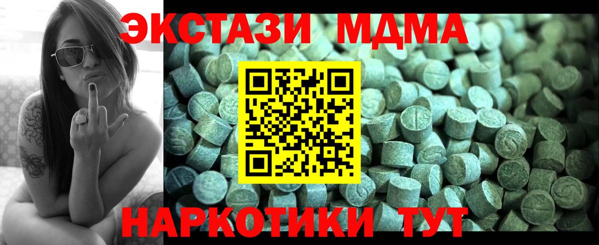 МДМА кристаллы  Вход с VPN  МДМА  Тулун 