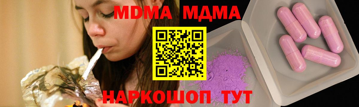 МДМА crystal Тулун