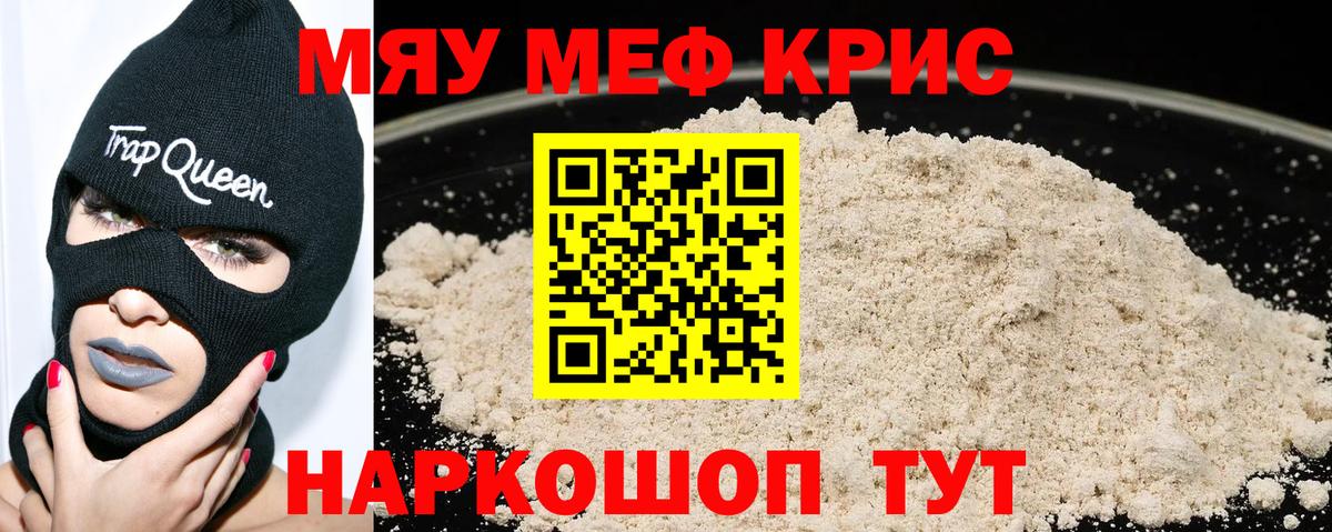 Меф мука  Вход с VPN  Тулун  МЯУ-МЯУ  Мефедрон 4 MMC 