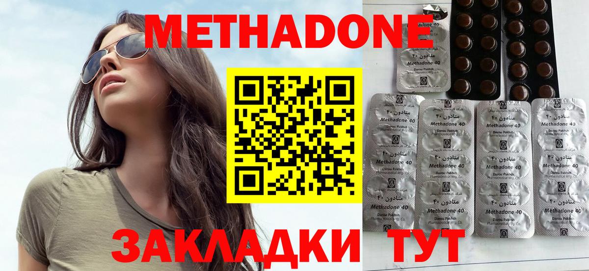 МЕТАДОН VHQ Тулун