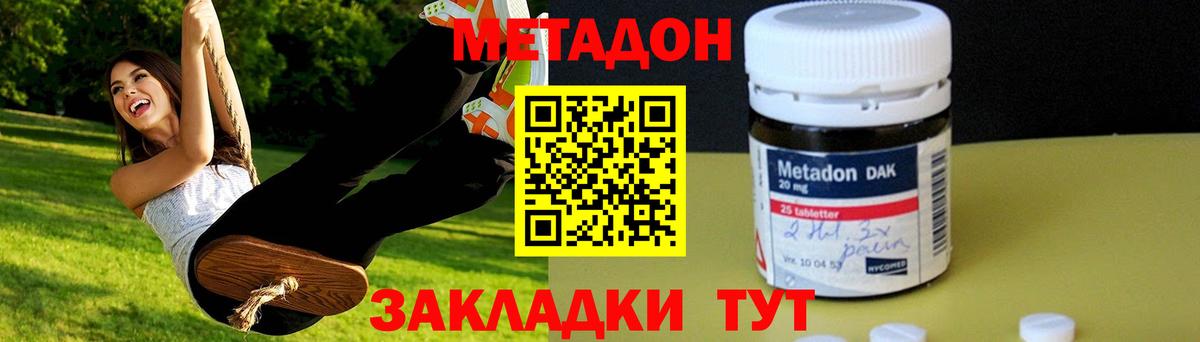 Тулун  маркетплейс наркотические препараты  Вход с VPN  МЕТАДОН кристалл  Метадон мёд 