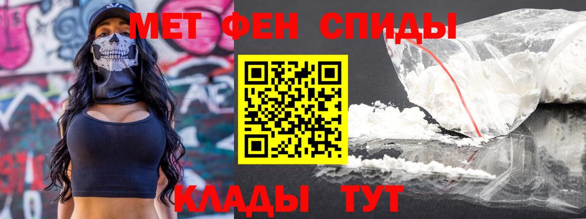 МЕТАМФЕТАМИН витя  Вход с VPN  Тулун 