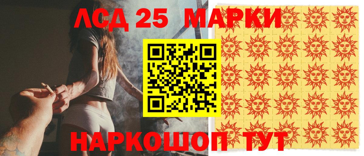 Наркотические марки 1,5мг  Вход с VPN  Наркотические марки 1,5мг  Марки NBOMe  Тулун 