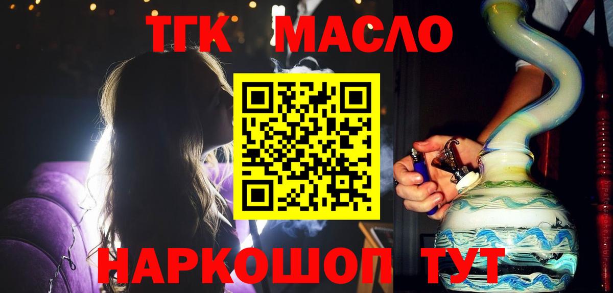 Тулун  Дистиллят ТГК Wax  Вход с VPN 